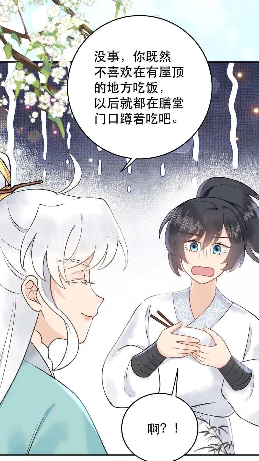第181话 好熟悉的茶味9