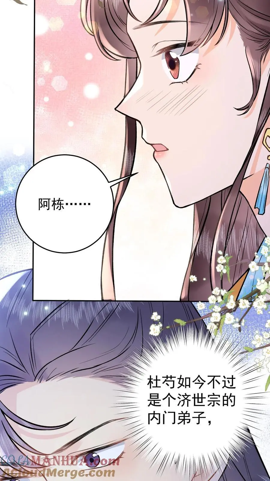 第43话 完成任务14