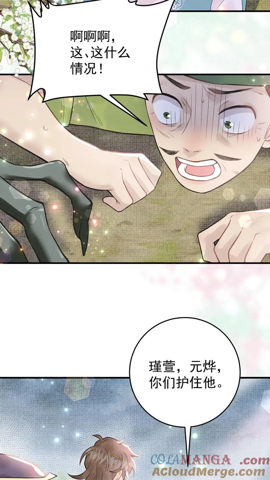 第183话 出事了4