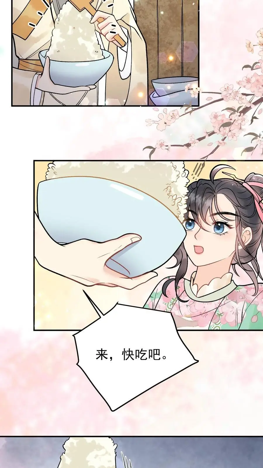 第13话 好吃你就多吃点5