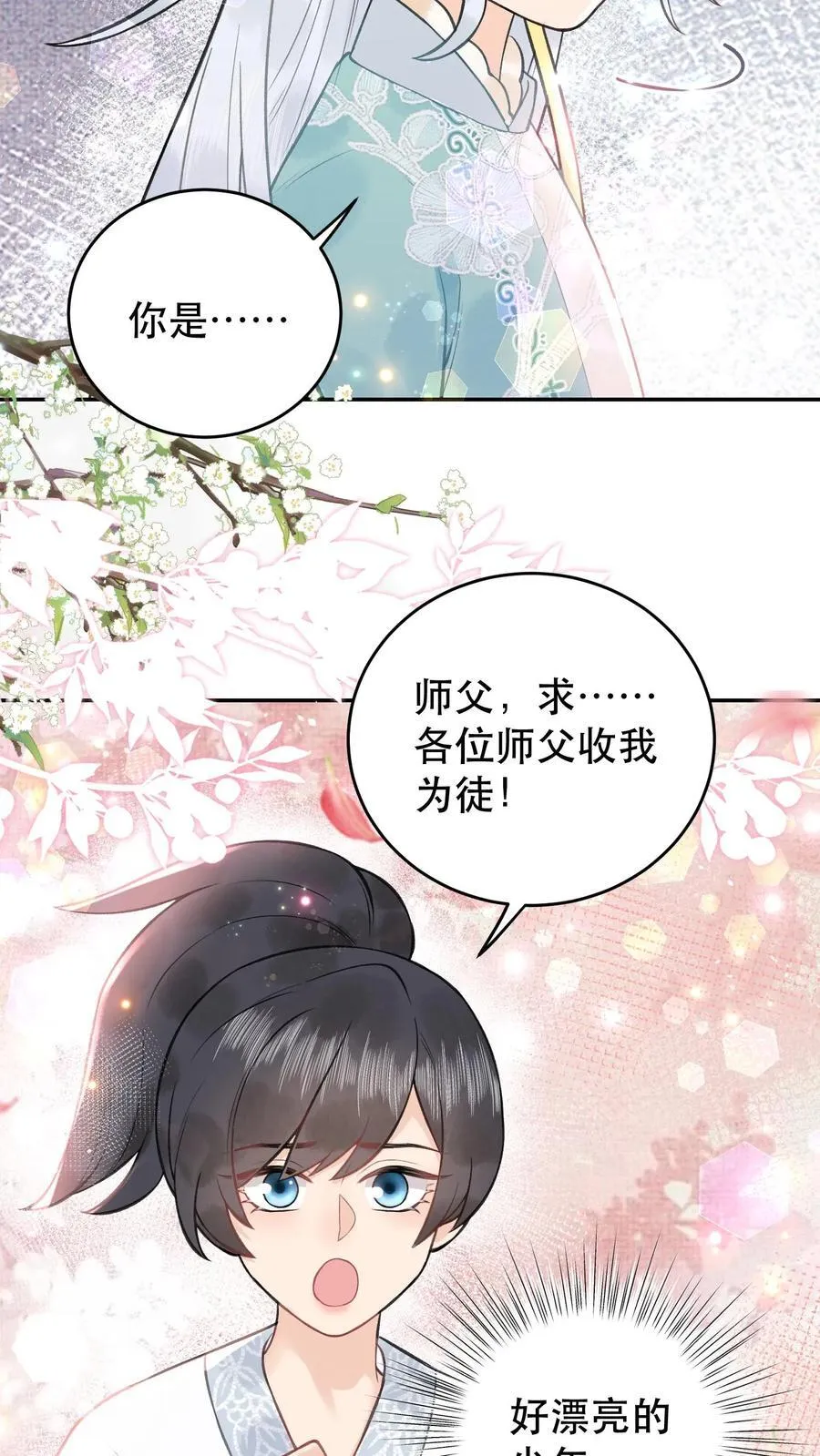 第179话 该死的邪魔15