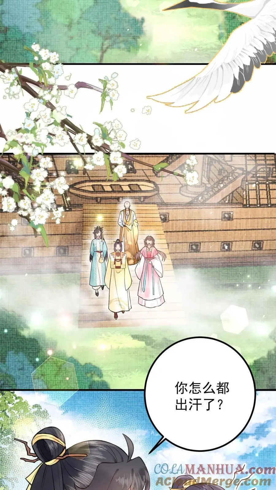 第138话 带钱了吗2