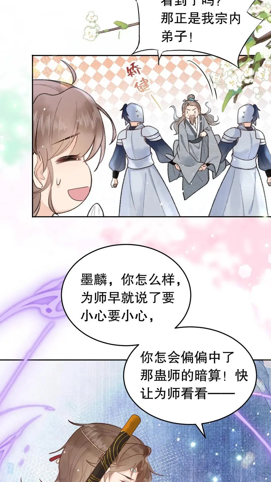 第77话 押送钧定府19
