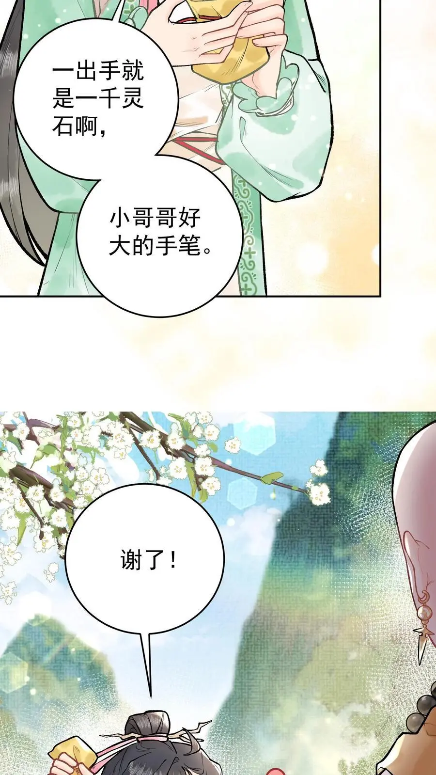 第3话 入道31