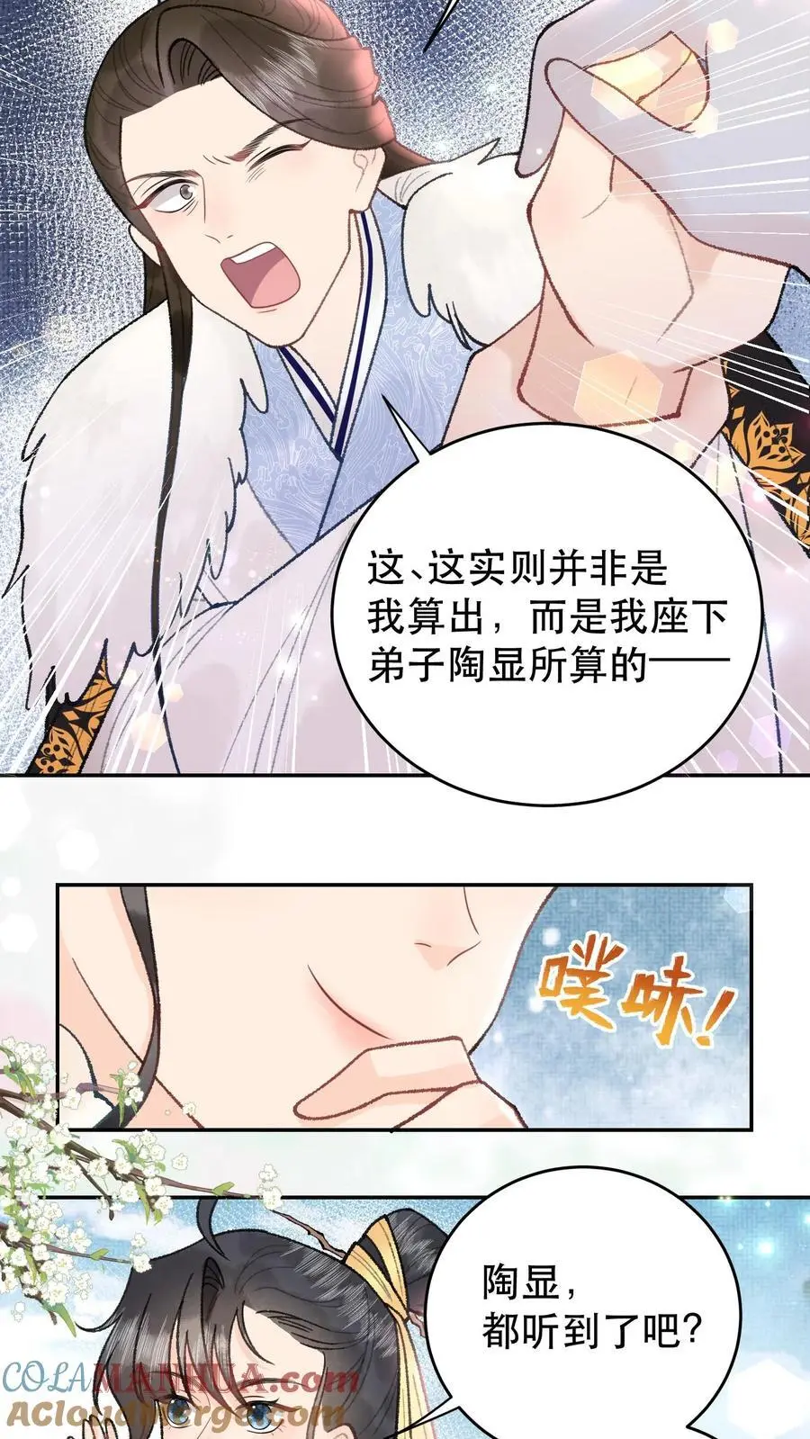 第110话 还没想透？18