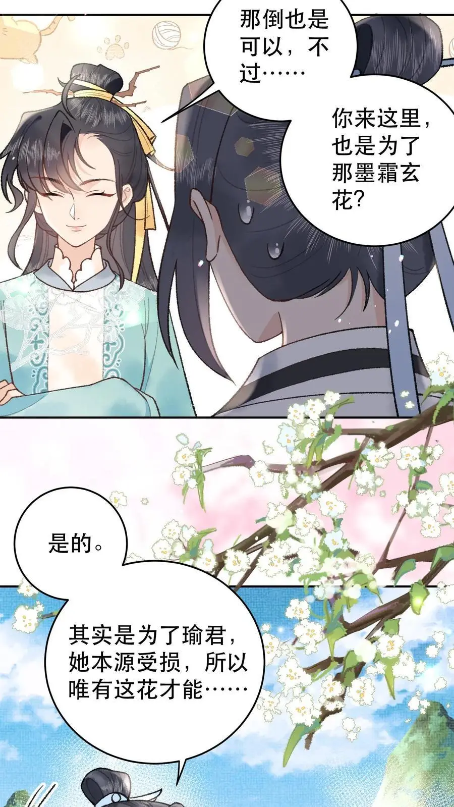第159话 凌桐崖13