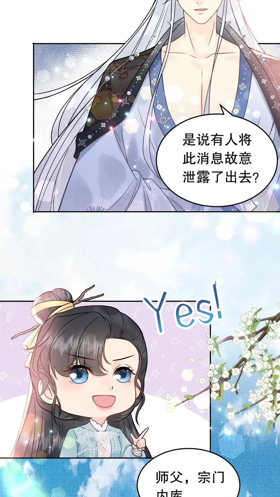 第125话 还有一件事9