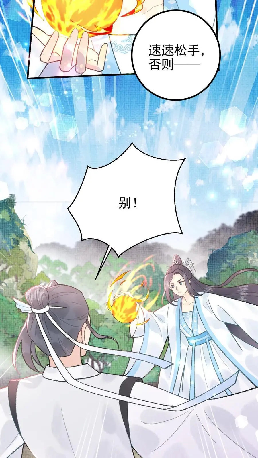 第160话 穿书同道7