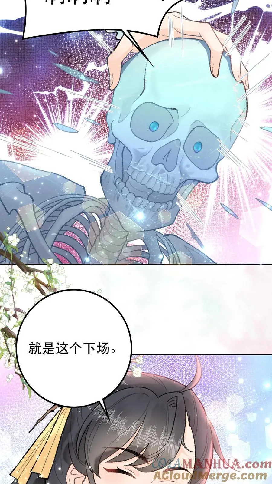 第49话 抽它们的！12