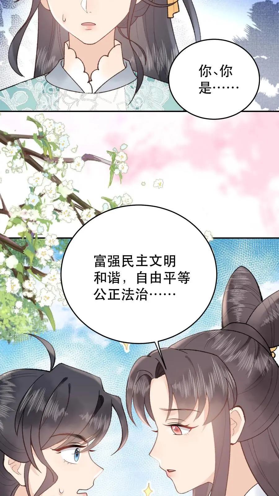 第159话 凌桐崖17