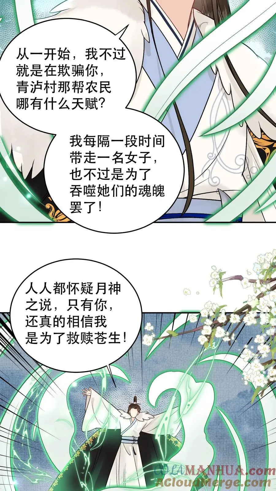 第111话 你们竟敢12