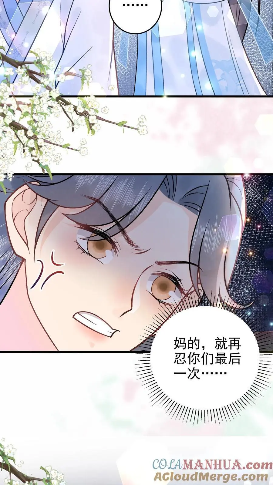 第73话 还哭什么哭14