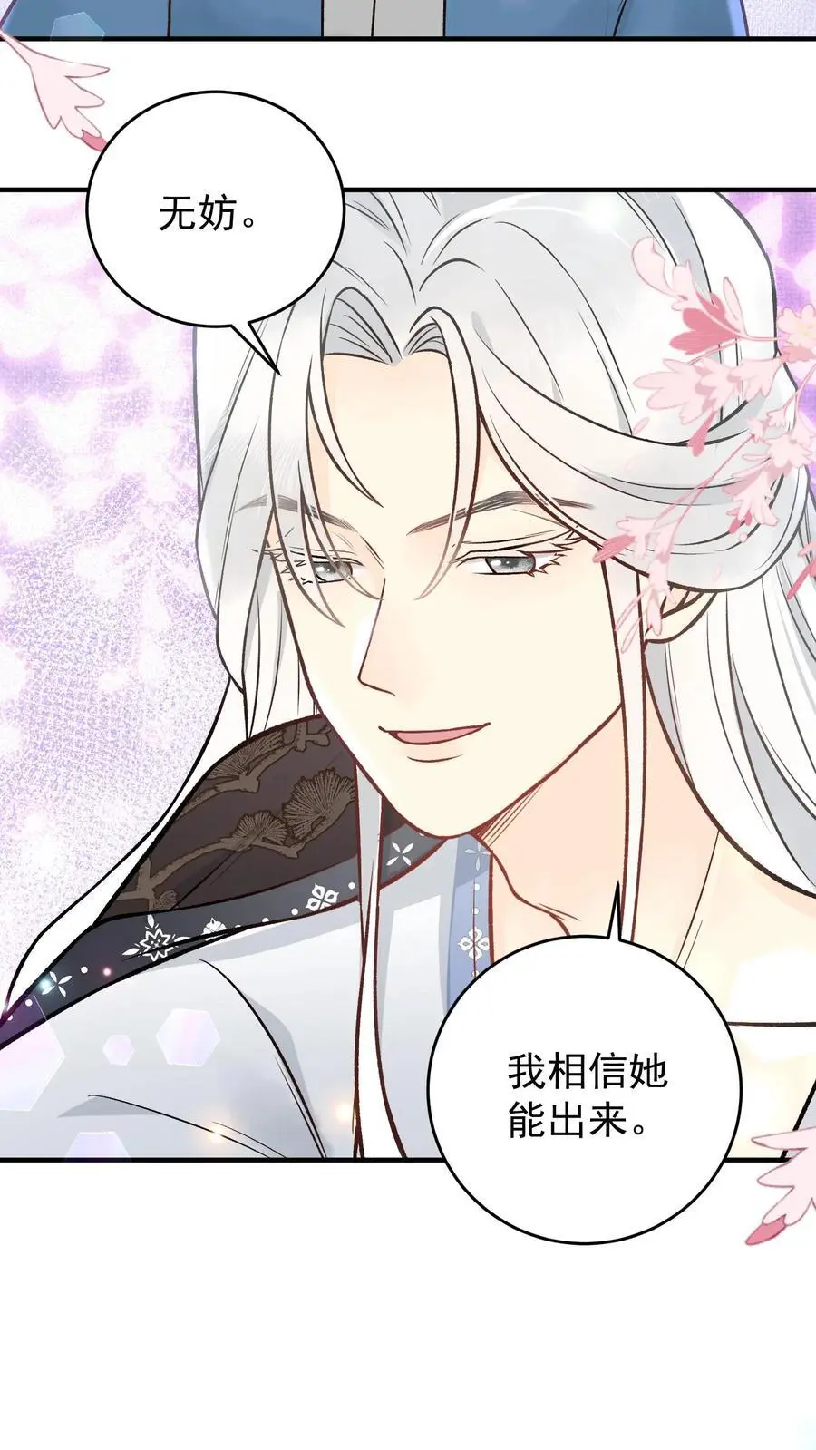 第108话 我相信她19