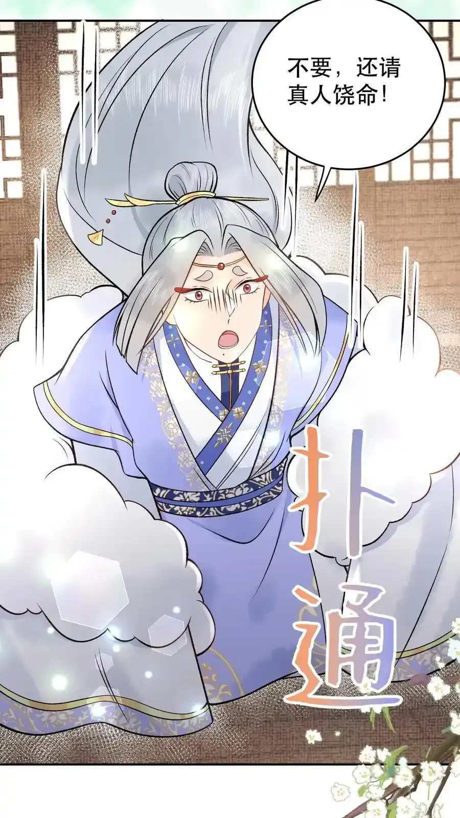 第165话 你挺能装啊9