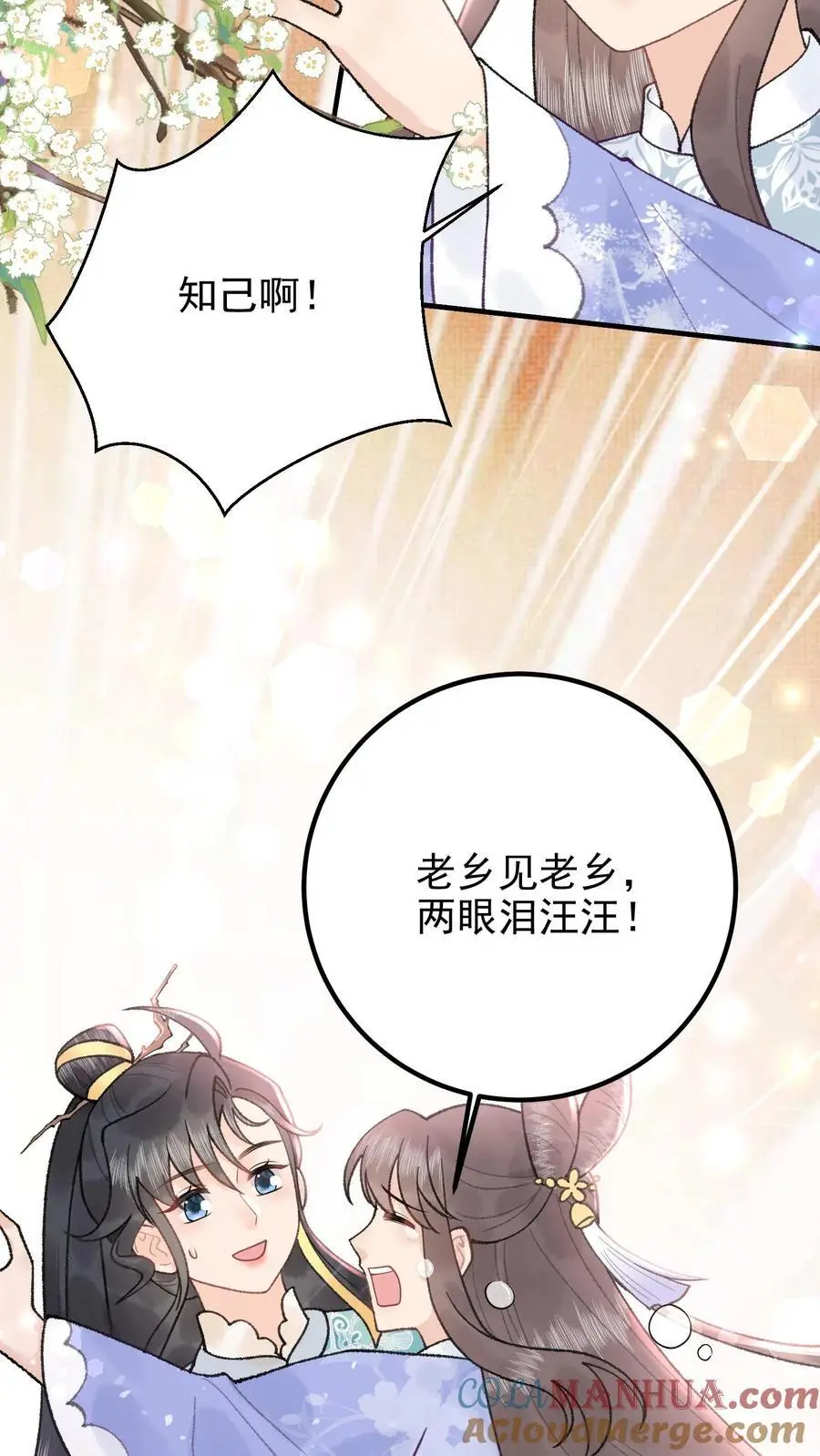 第160话 穿书同道2