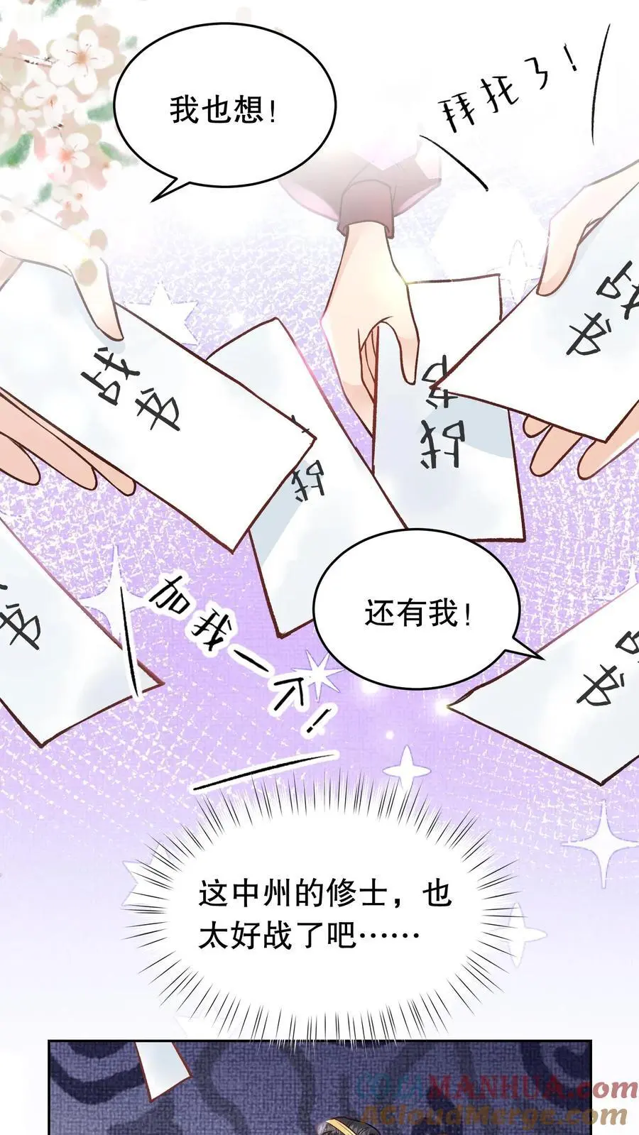 第54话 约战8