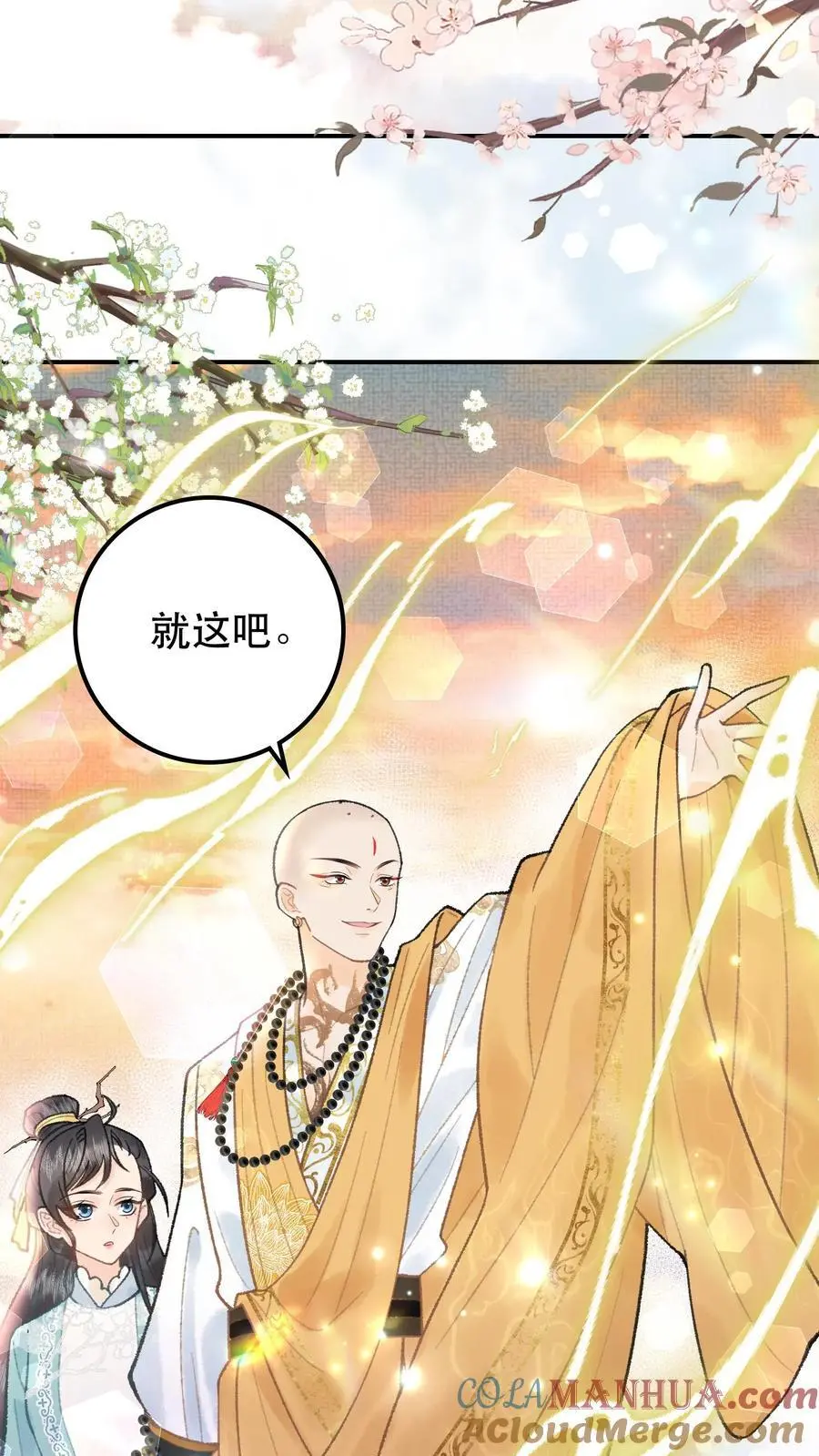第79话 唢呐一响黄金万两2