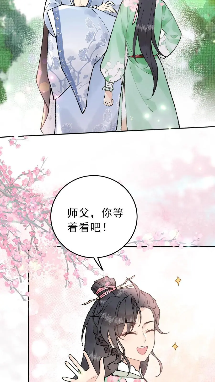第20话 打个赌如何11