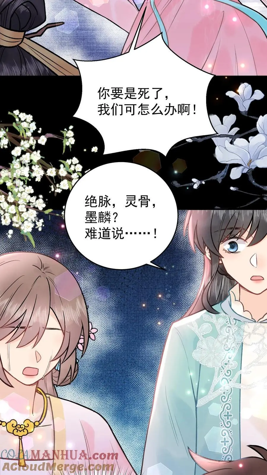 第107话 心魔梦境8