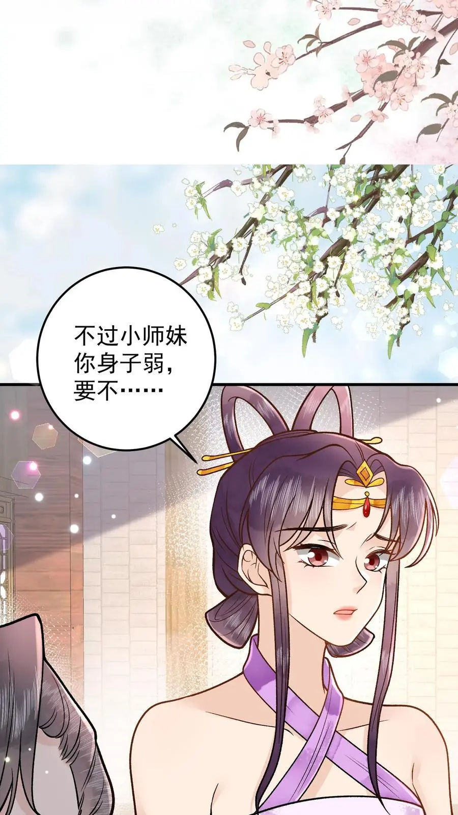 第31话 铁锅炖大鹅9