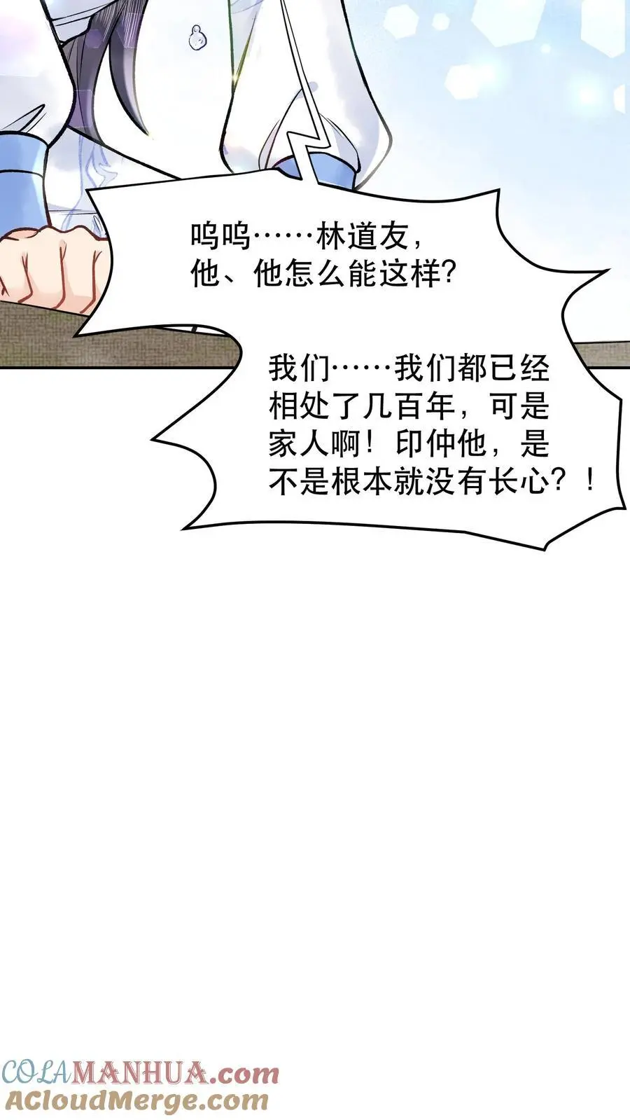 第100话 那不是你14