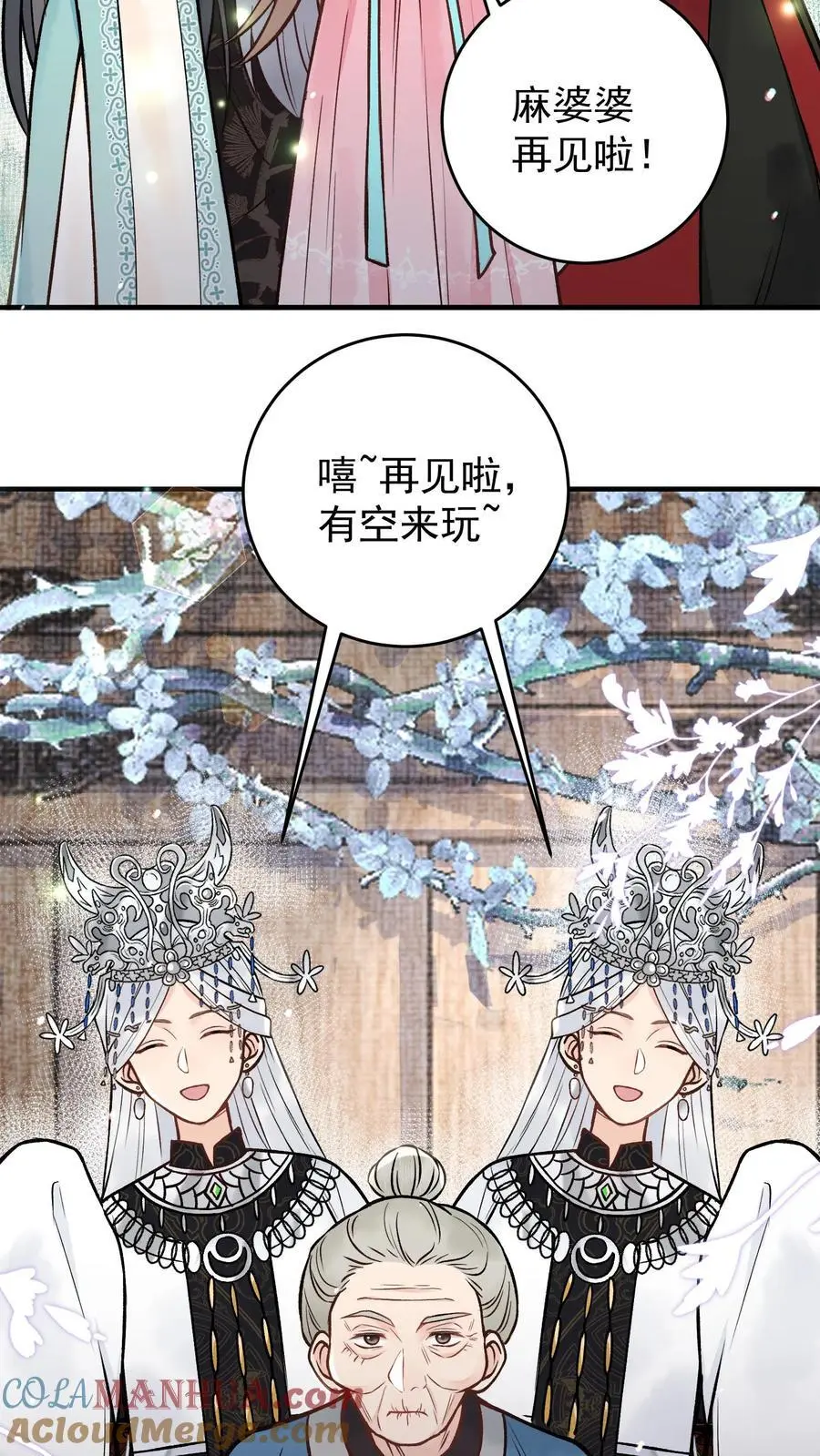 第109话 你的命极好8