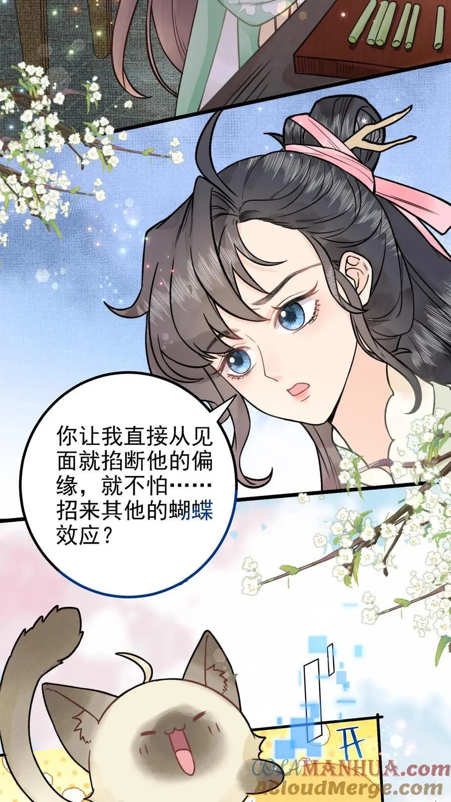 第22话 第一次当系统6