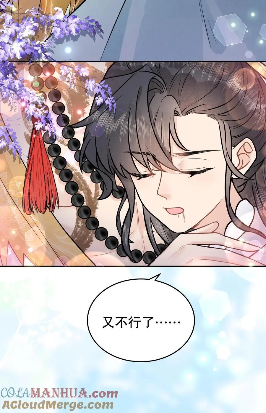 第97话 玩上瘾了？24