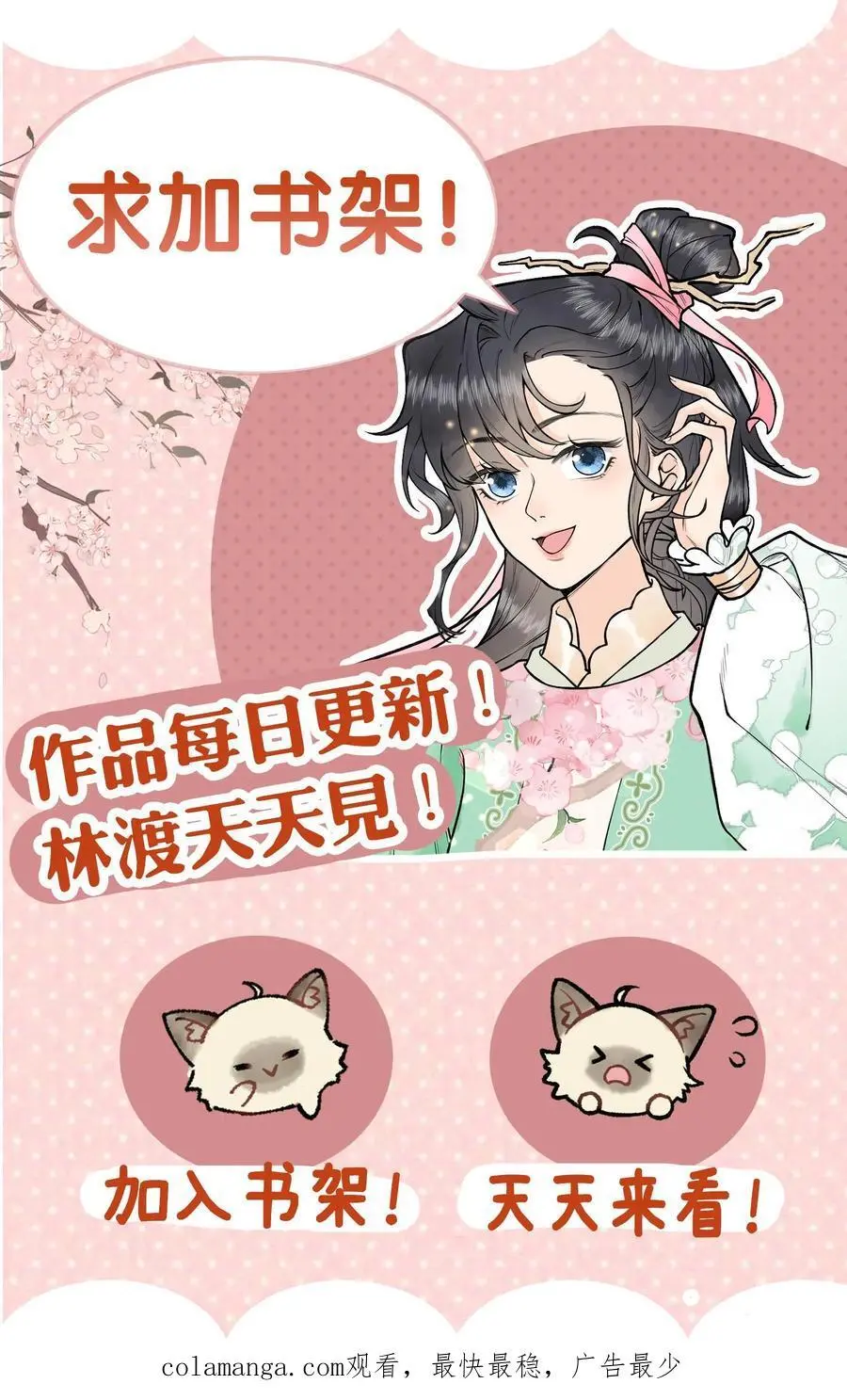 第94话 摊上大麻烦了25