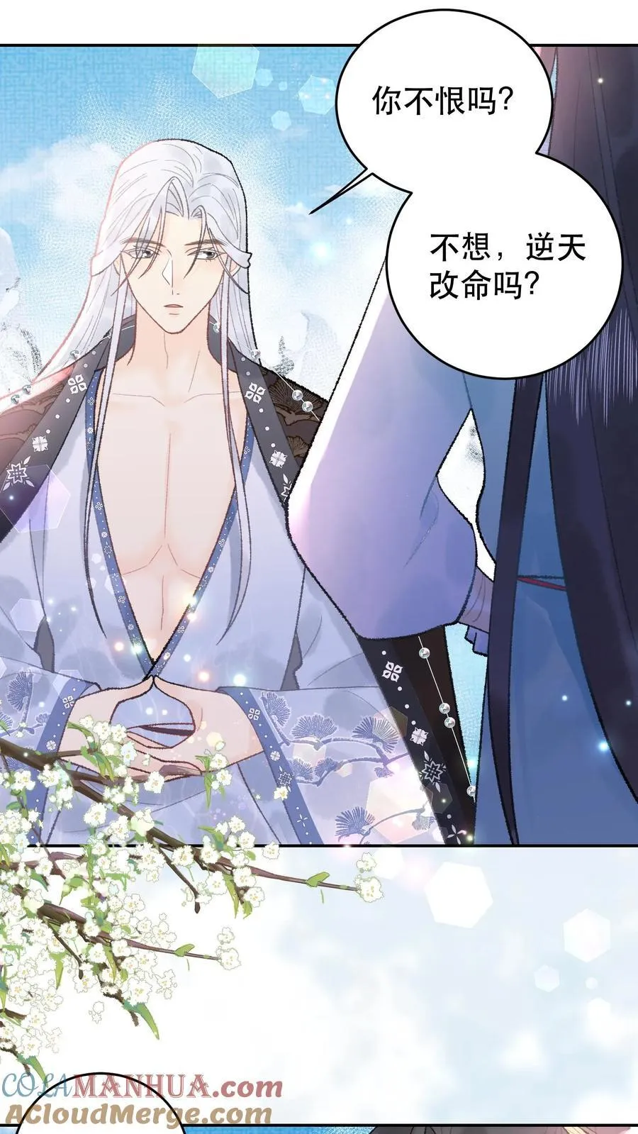 第169话 生气啦？18