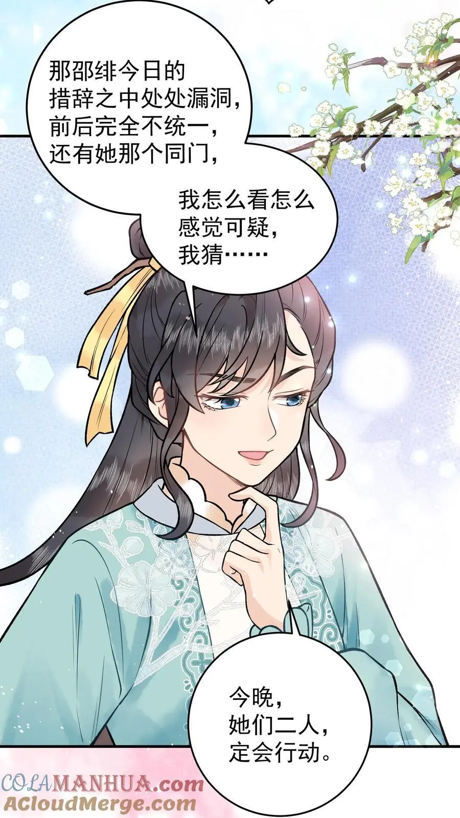 第71话 合法钓鱼20