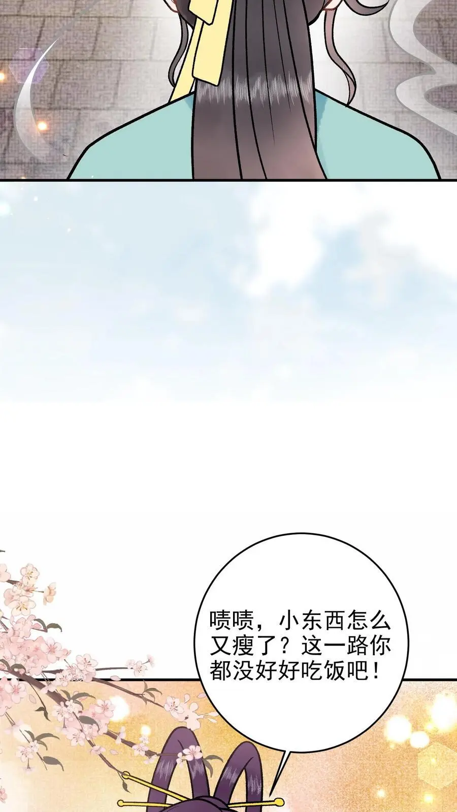 第102话 吃饱了上路吧5