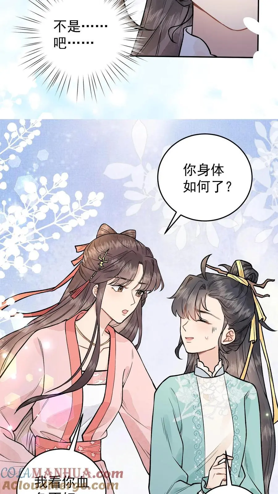 第42话 济世宗的妹妹8