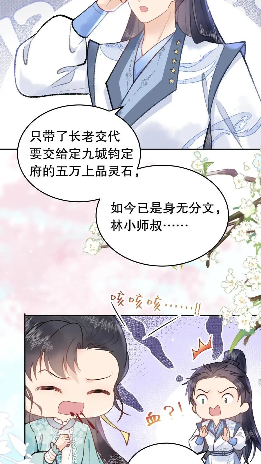 第81话 记得立字据11