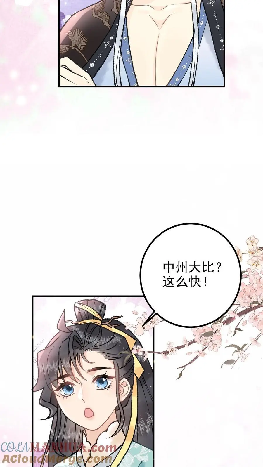第126话 大比将至10