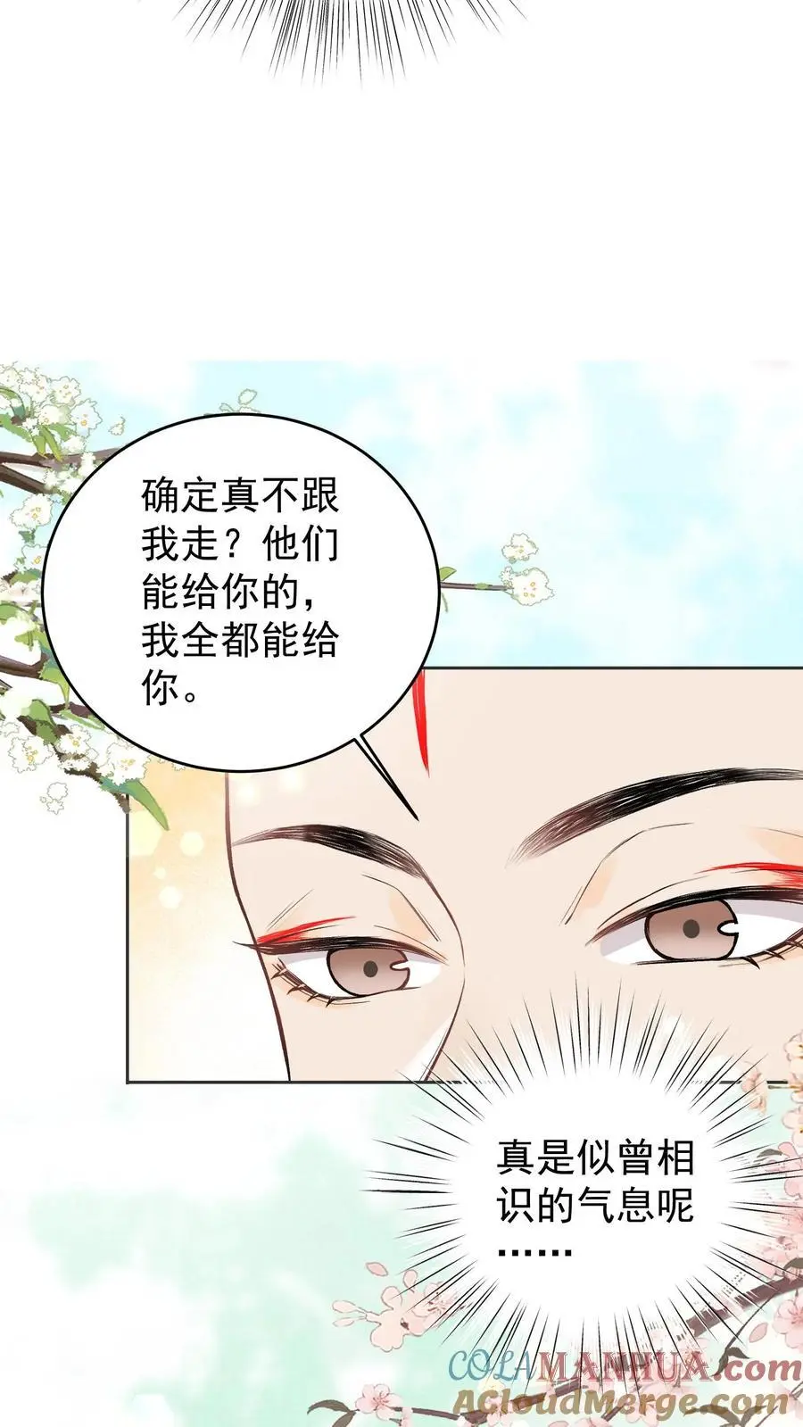 第7话 跟不跟我走？12
