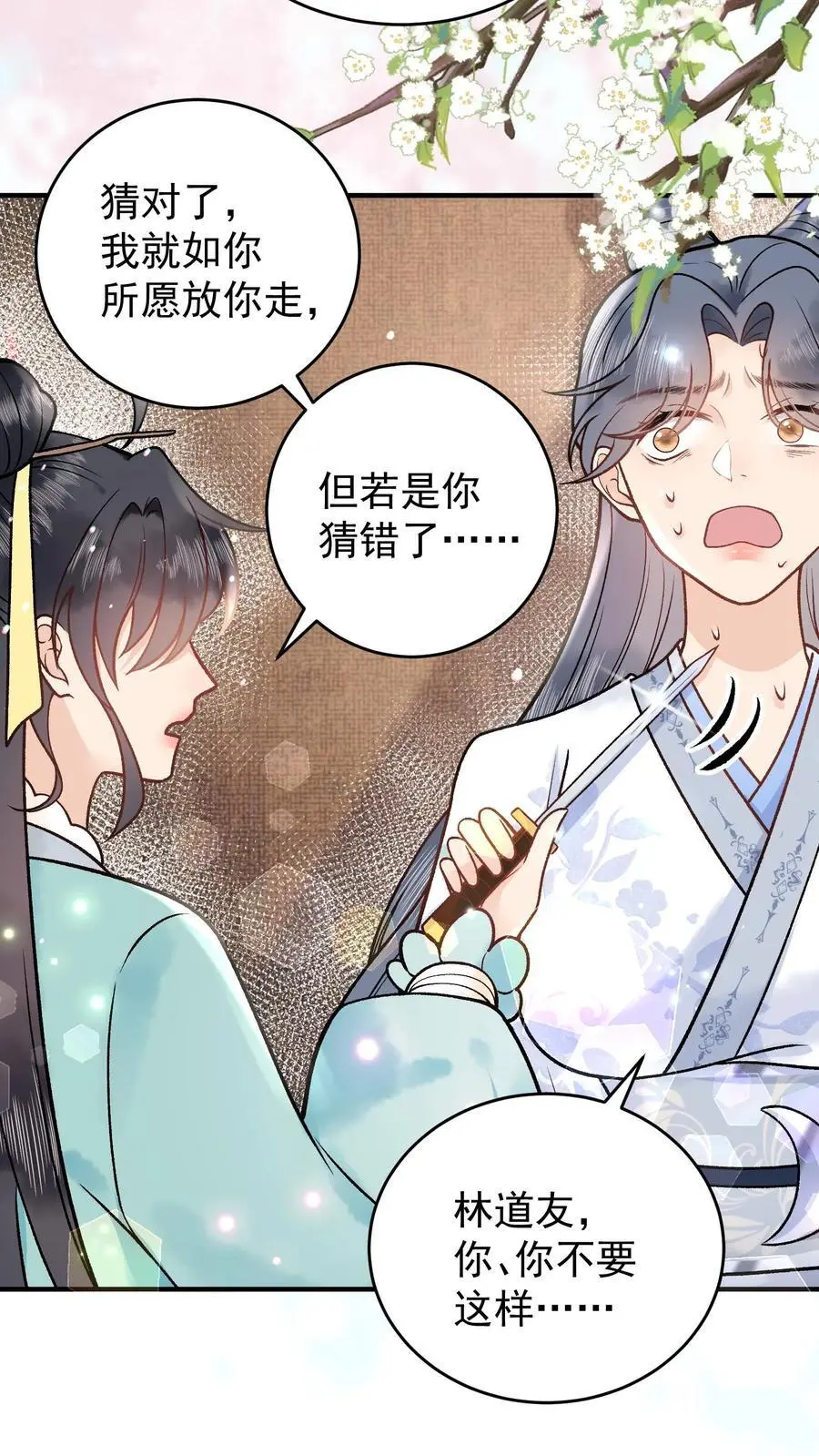 第86话 戳穿3
