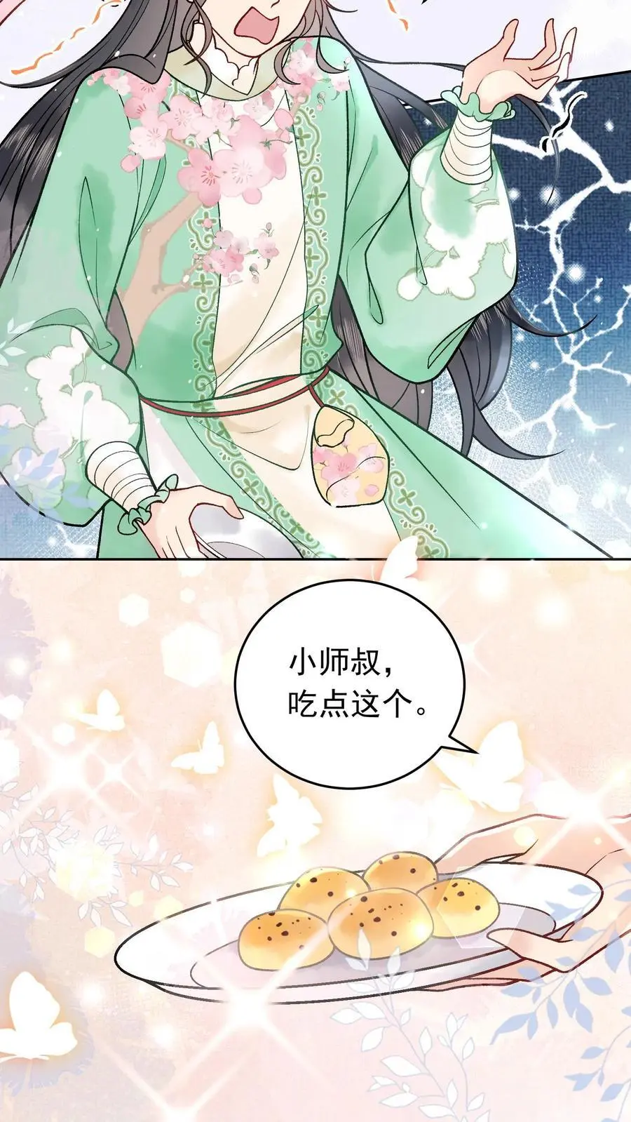 第27话 魅力太大不怪我13