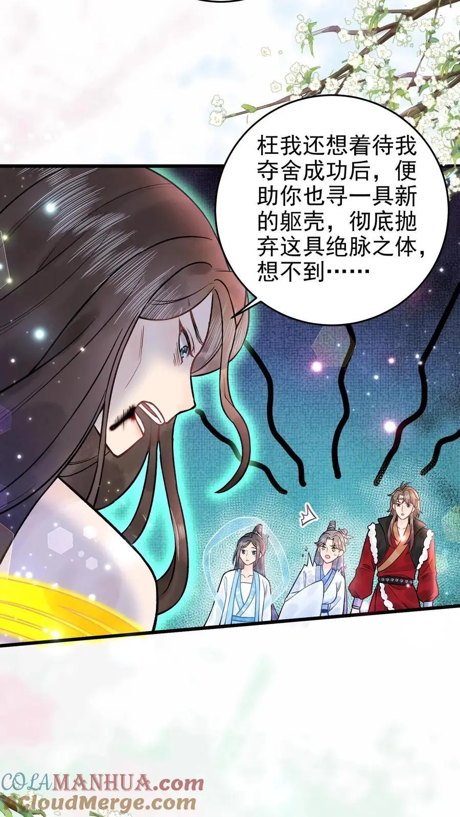 第75话 灭魂8