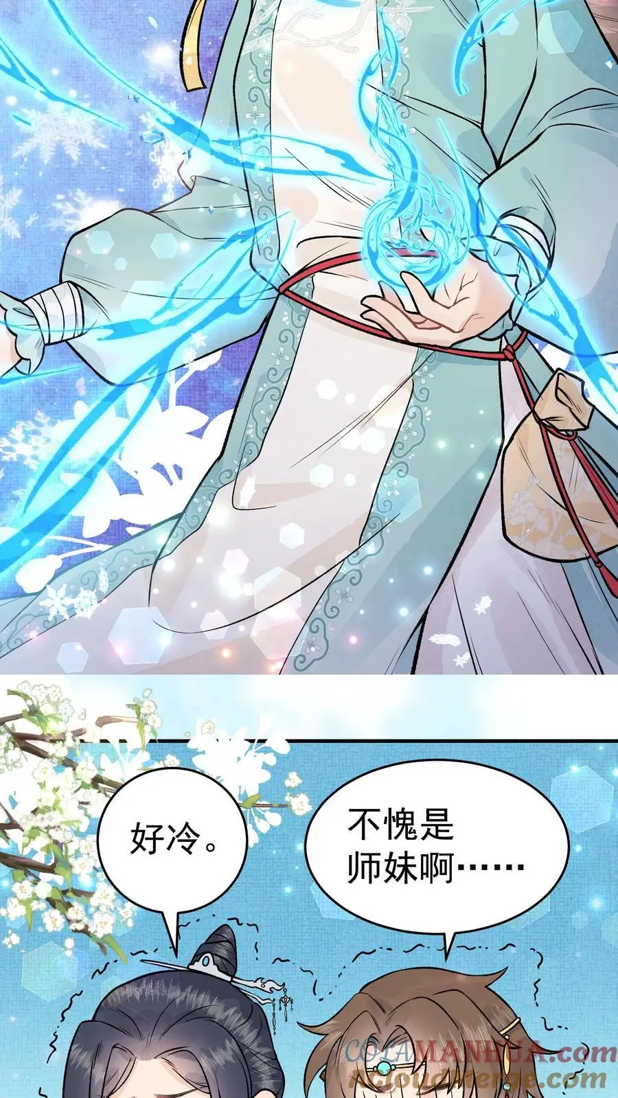 第60话 天下第一好8
