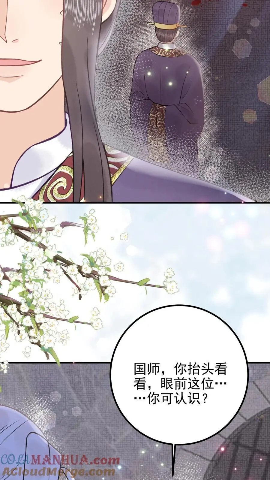 第146话 疯批恋爱脑16