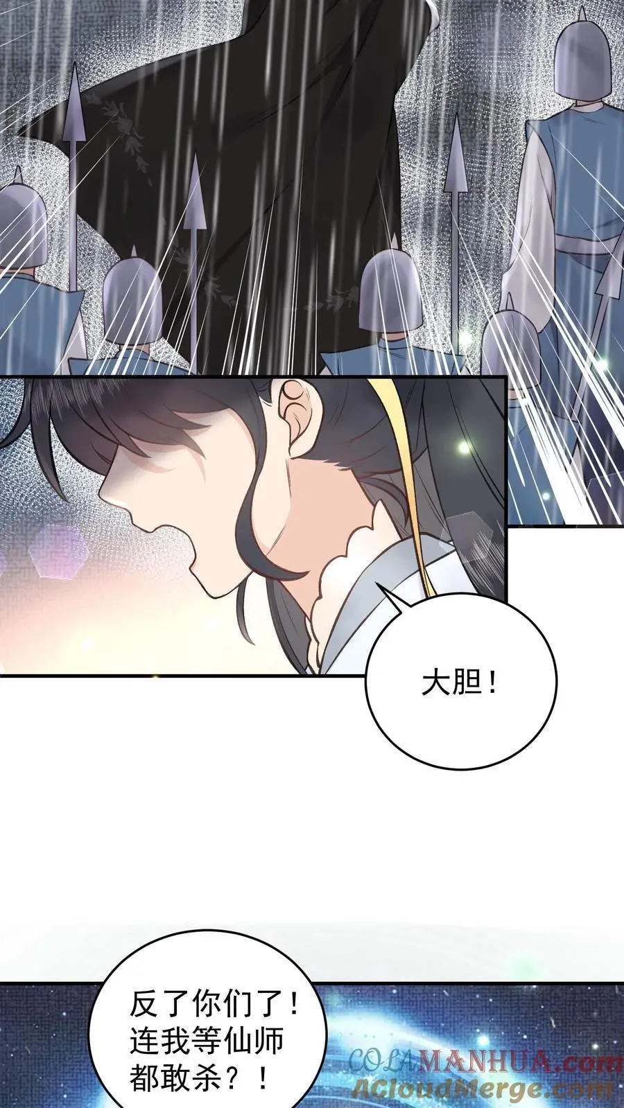 第151话 仙师10