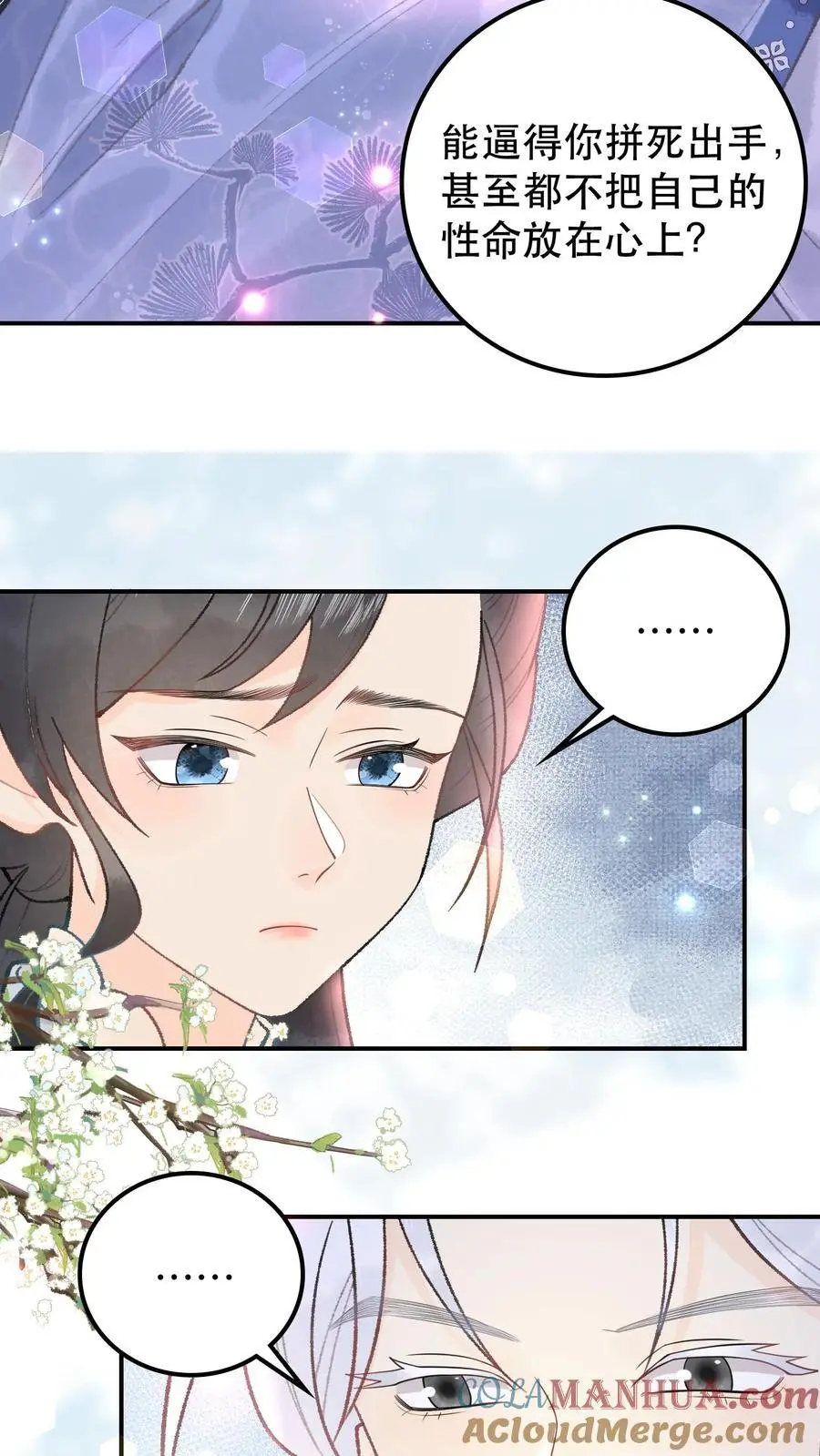 第79话 唢呐一响黄金万两18