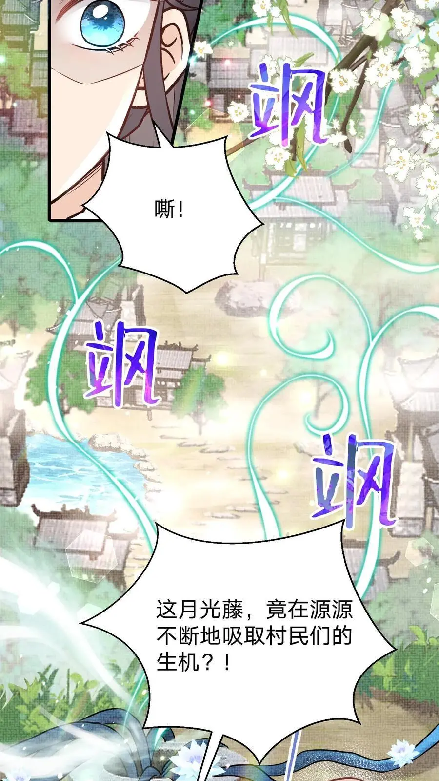 第94话 摊上大麻烦了9