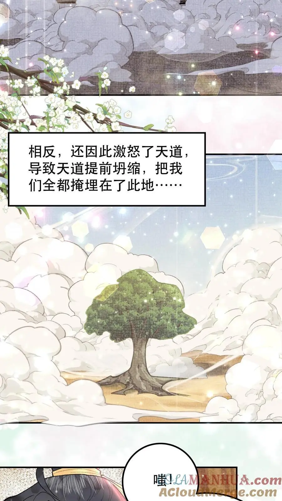 第48话 早认怂不就行了16