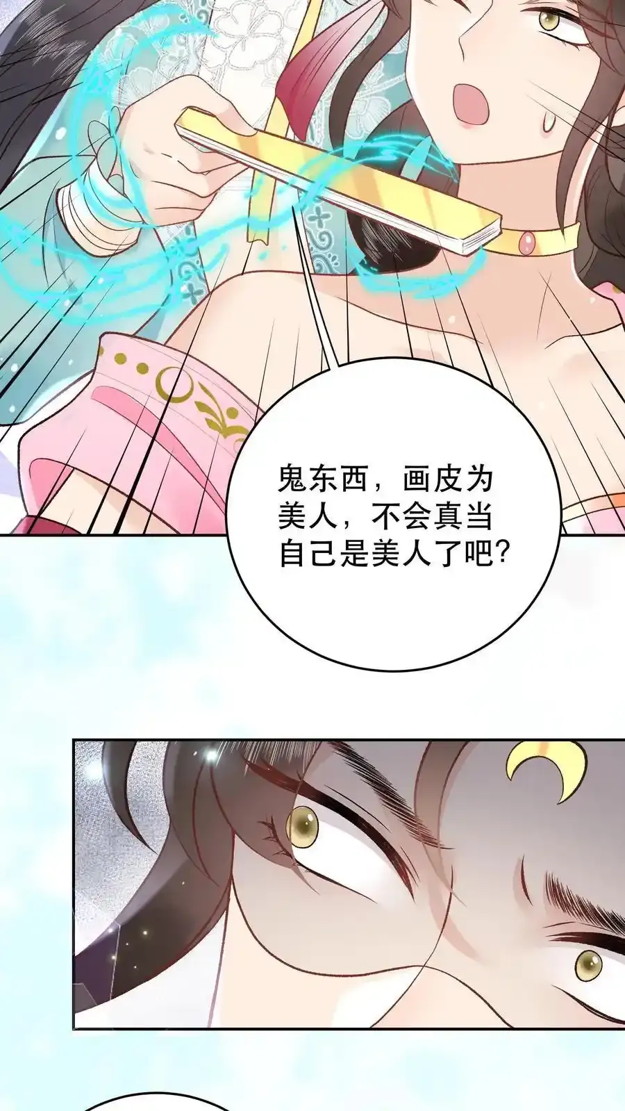 第164话 太难听了17