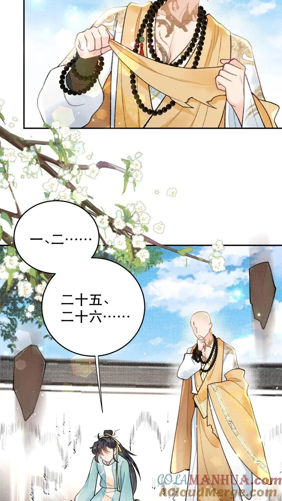 第131话 二十七煞阵6