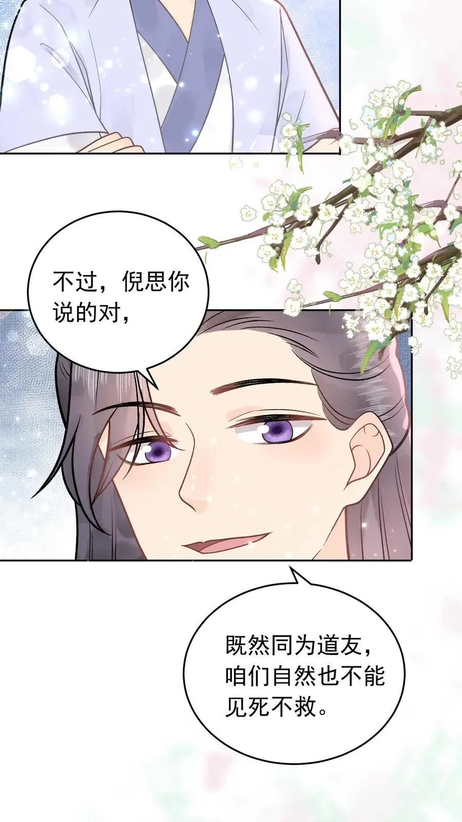 第40话 开启遗址13