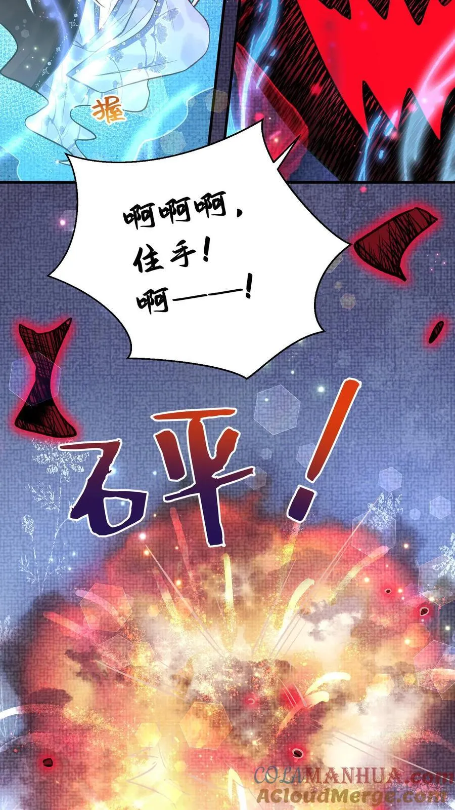 第162话 薅羊毛可着一个人26