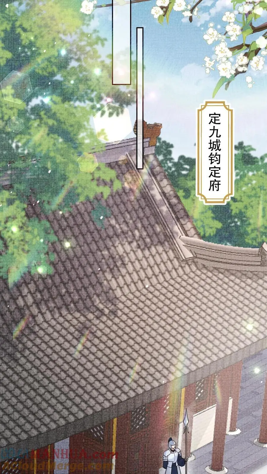 第77话 押送钧定府8